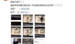 最新黑料爆料视频,最新爆料事件深度剖析